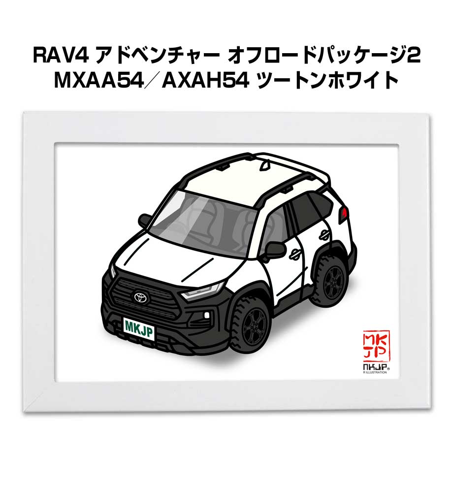 MKJP イラストA5 フレーム付き トヨタ RAV4 アドベンチャー オフロード