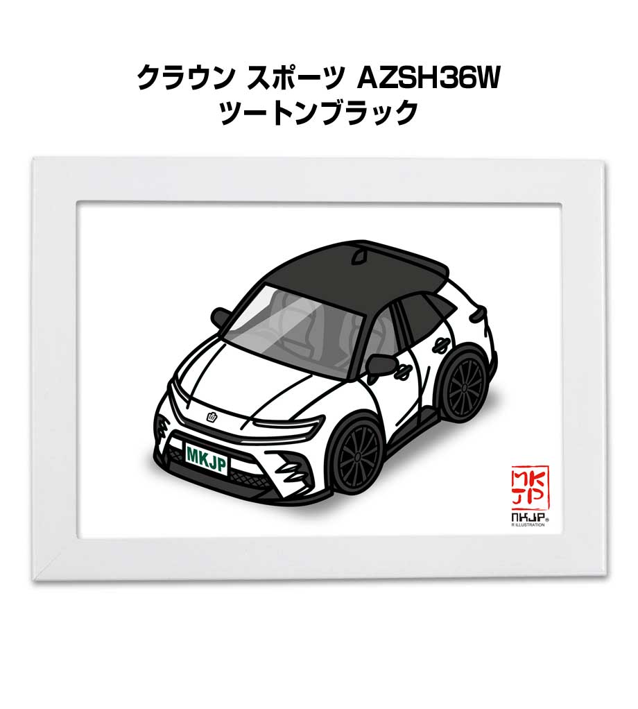 MKJP イラストA5 フレーム付き トヨタ クラウン スポーツ AZSH36W