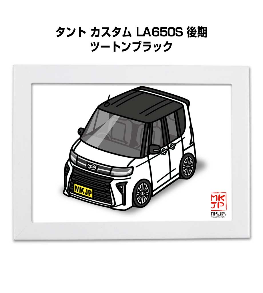 MKJP イラストA5 フレーム付き ダイハツ タント カスタム LA650S 後期
