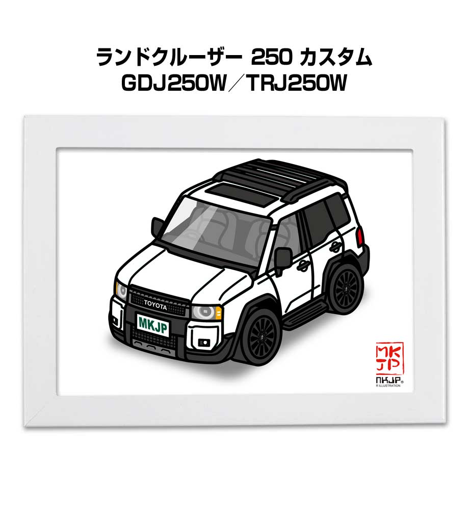 MKJP イラストA5 フレーム付き トヨタ ランドクルーザー 250 カスタム