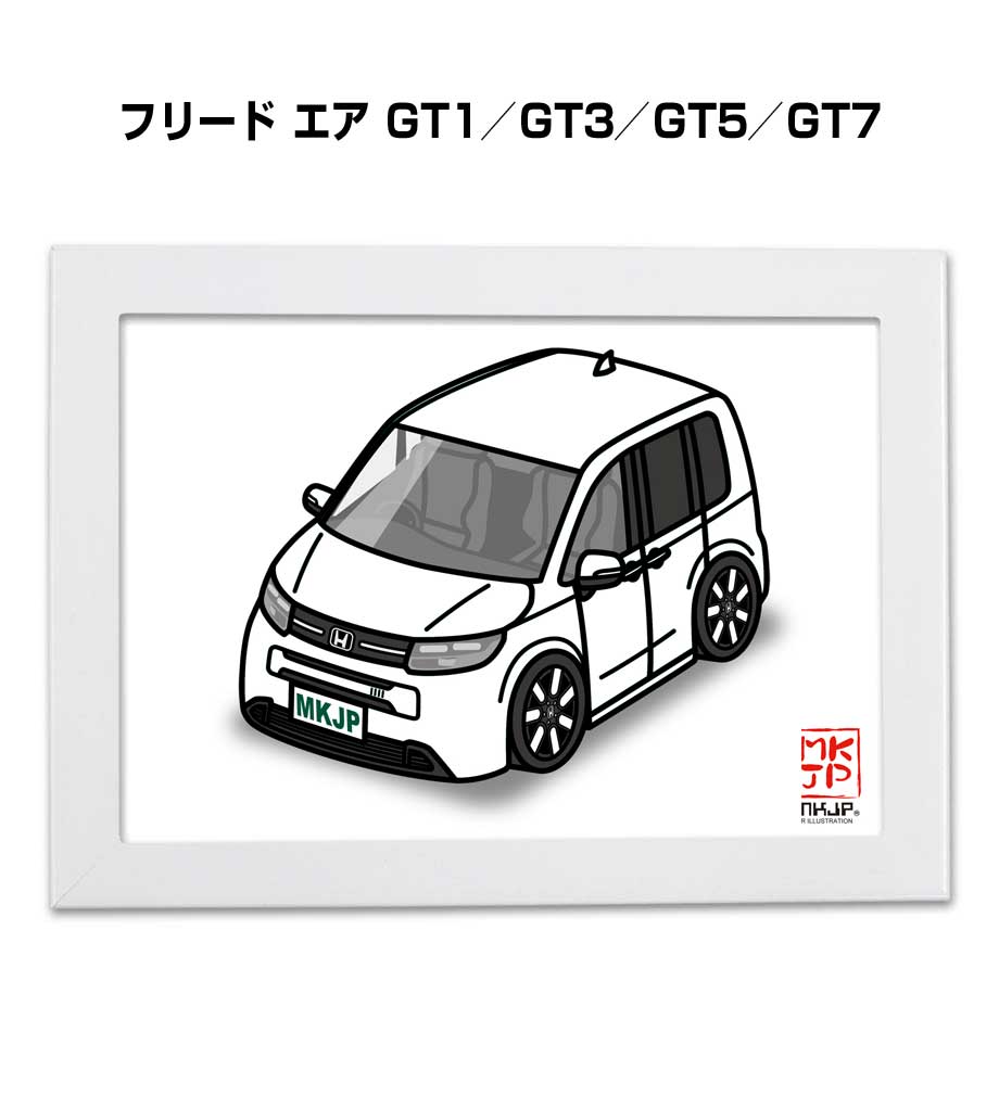 MKJP イラストA5 フレーム付き ホンダ フリード エア GT1／GT3／GT5