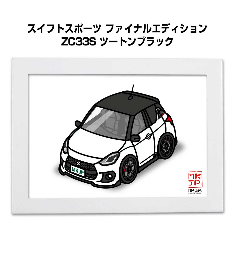 MKJP イラストA5 フレーム付き スズキ スイフトスポーツ ファイナル