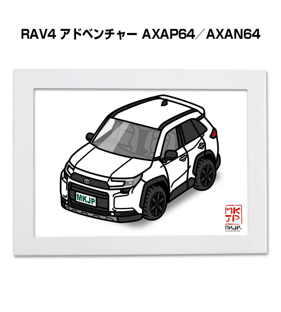 MKJP イラストA5 フレーム付き トヨタ RAV4 アドベンチャー AXAP64