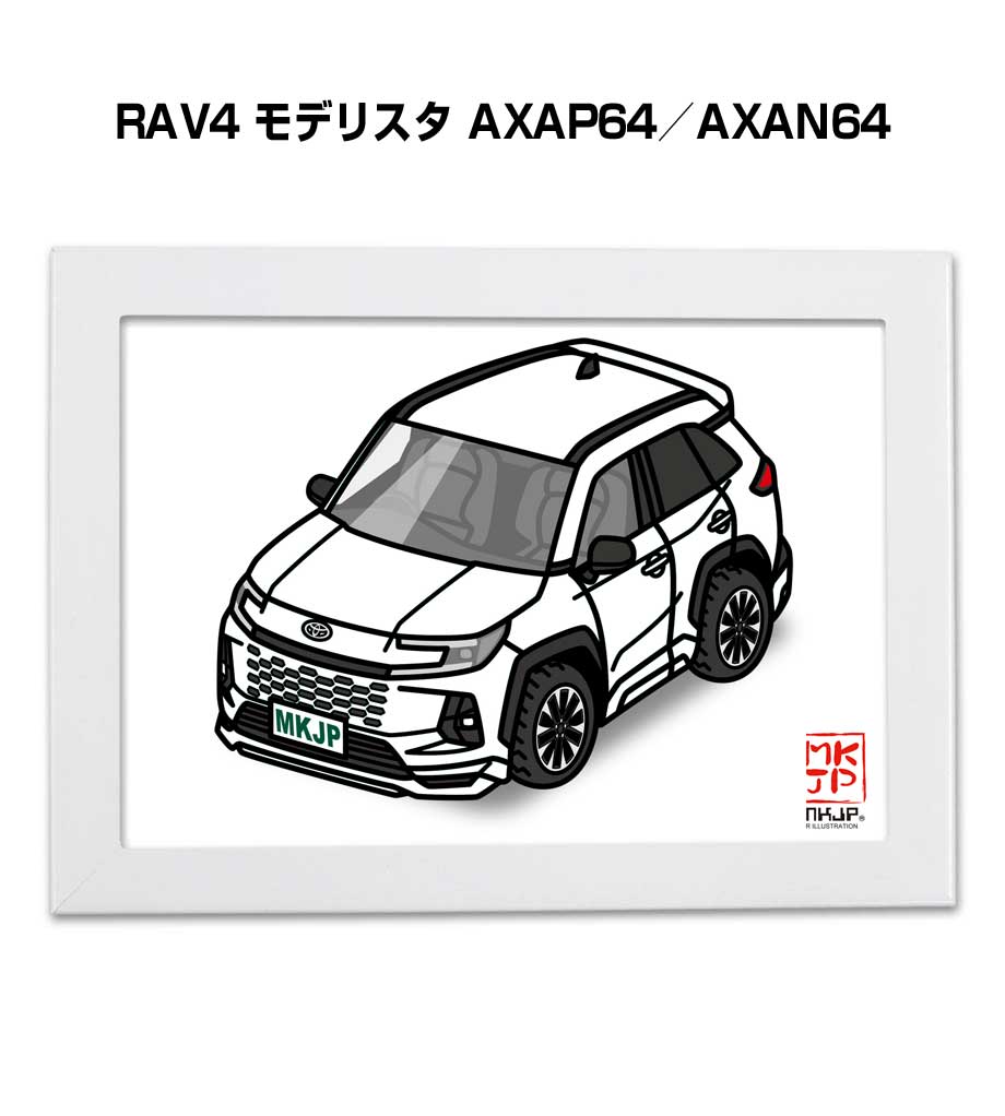 MKJP イラストA5 フレーム付き トヨタ RAV4 モデリスタ AXAP64／AXAN64