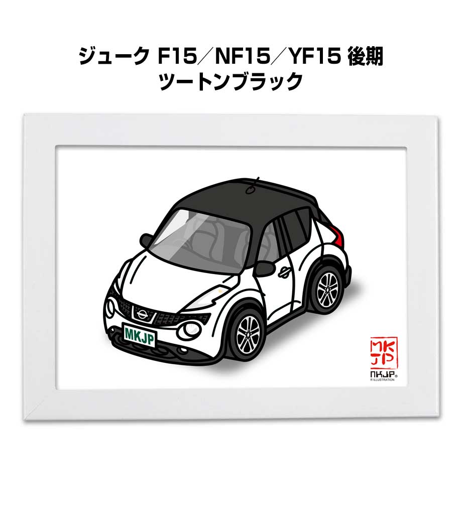 MKJP イラストA5 フレーム付き ニッサン ジューク F15／NF15／YF15