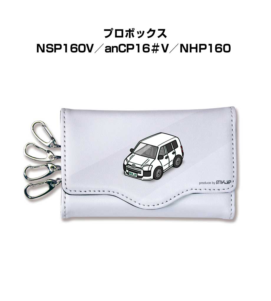 キーケース イラスト 車好き プレゼント 車 メンズ 男性 プロボックス