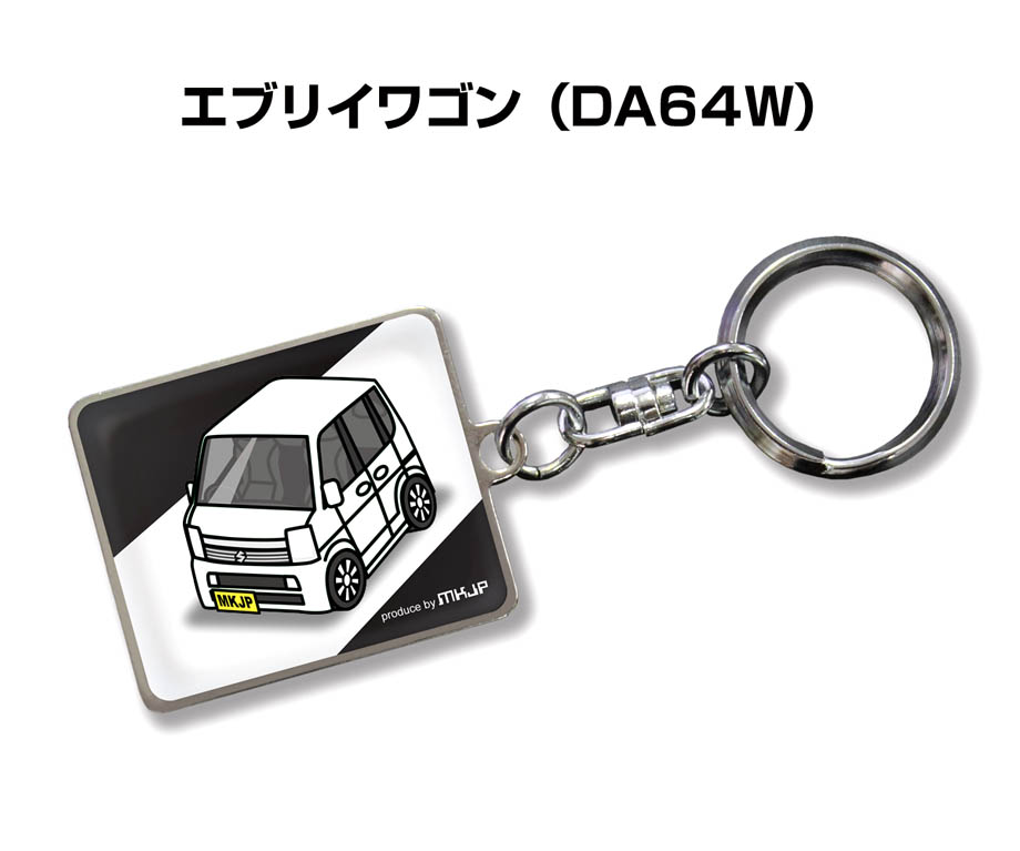 MKJP 車種別かわカッコいい キーホルダー スズキ エブリイワゴン DA64W