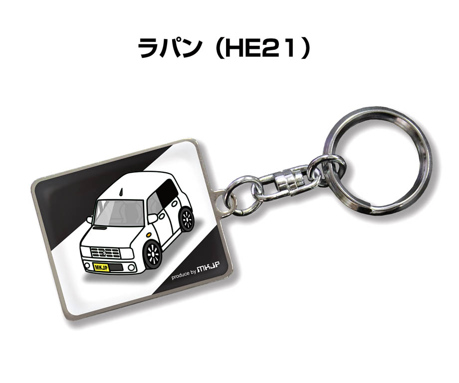 MKJP 車種別かわカッコいい キーホルダー スズキ ラパン HE21 ゆう