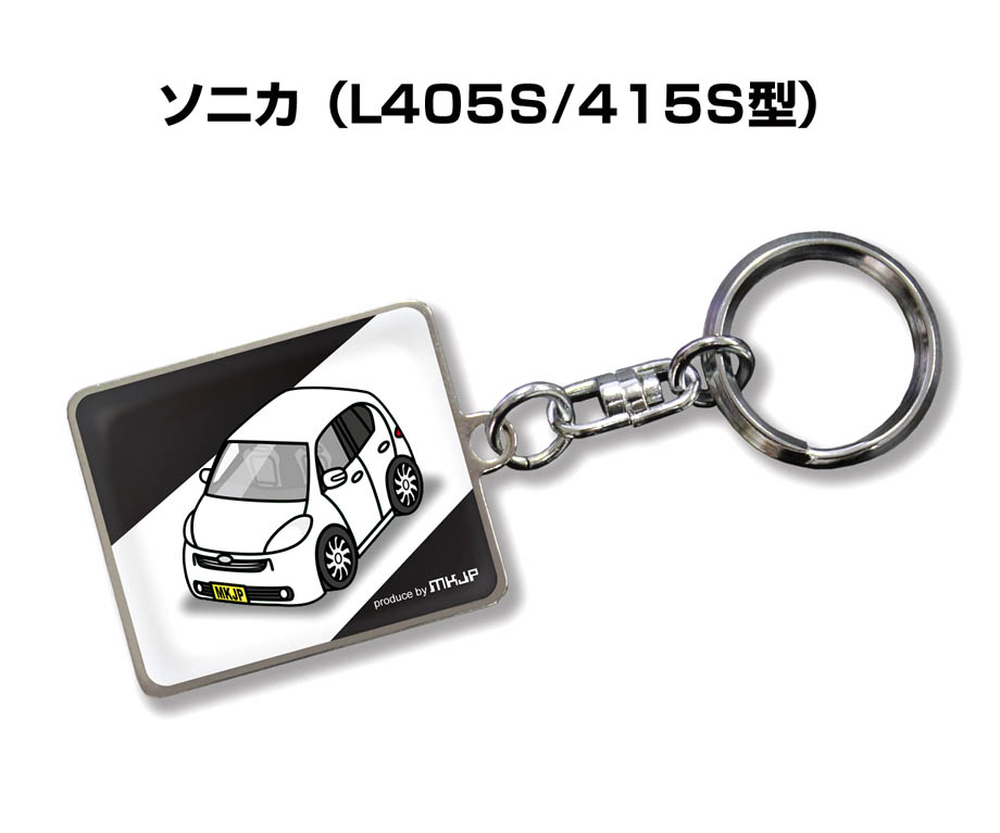 入園入学祝い MKJP 車種別かわカッコいい L405S ソニカ ダイハツ キーホルダー キーホルダー・アクリルキーホルダー