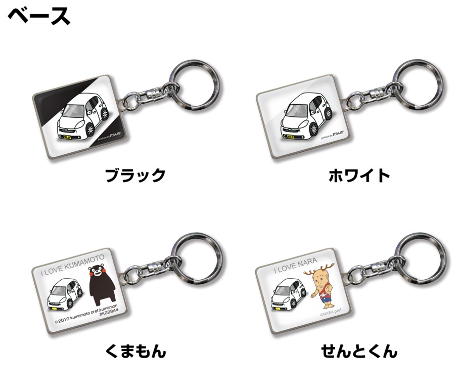 MKJP 車種別かわカッコいい キーホルダー ダイハツ ソニカ L405S