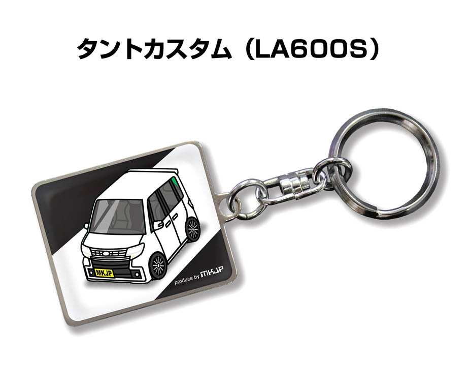 【⑧】　キーホルダー MKJP 車種別かわカッコいい キーホルダー ダイハツ タント