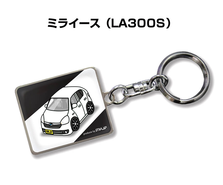 MKJP 車種別かわカッコいい キーホルダー ダイハツ ミライース