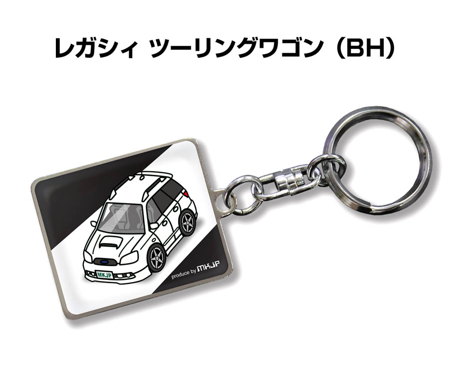 MKJP 車種別かわカッコいい キーホルダー スバル レガシィ ツーリング