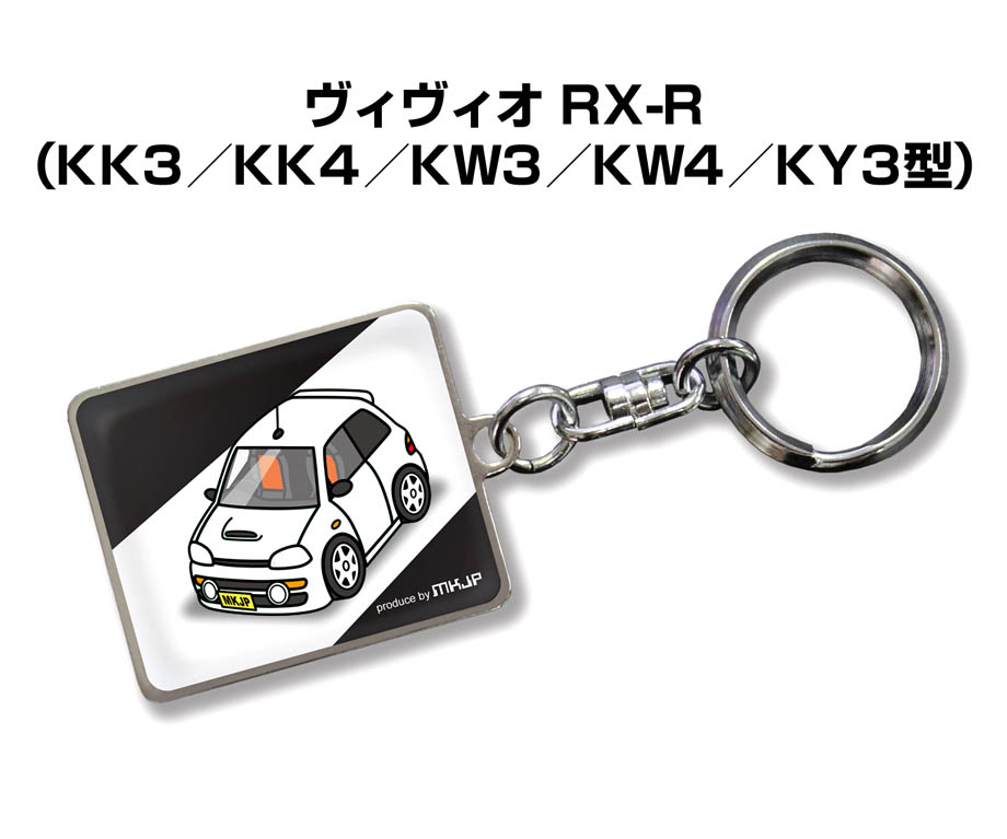 MKJP 車種別かわカッコいい キーホルダー スバル ヴィヴィオ RX-R KK