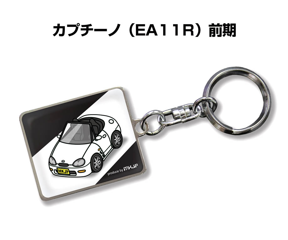 MKJP 車種別かわカッコいい キーホルダー スズキ カプチーノ