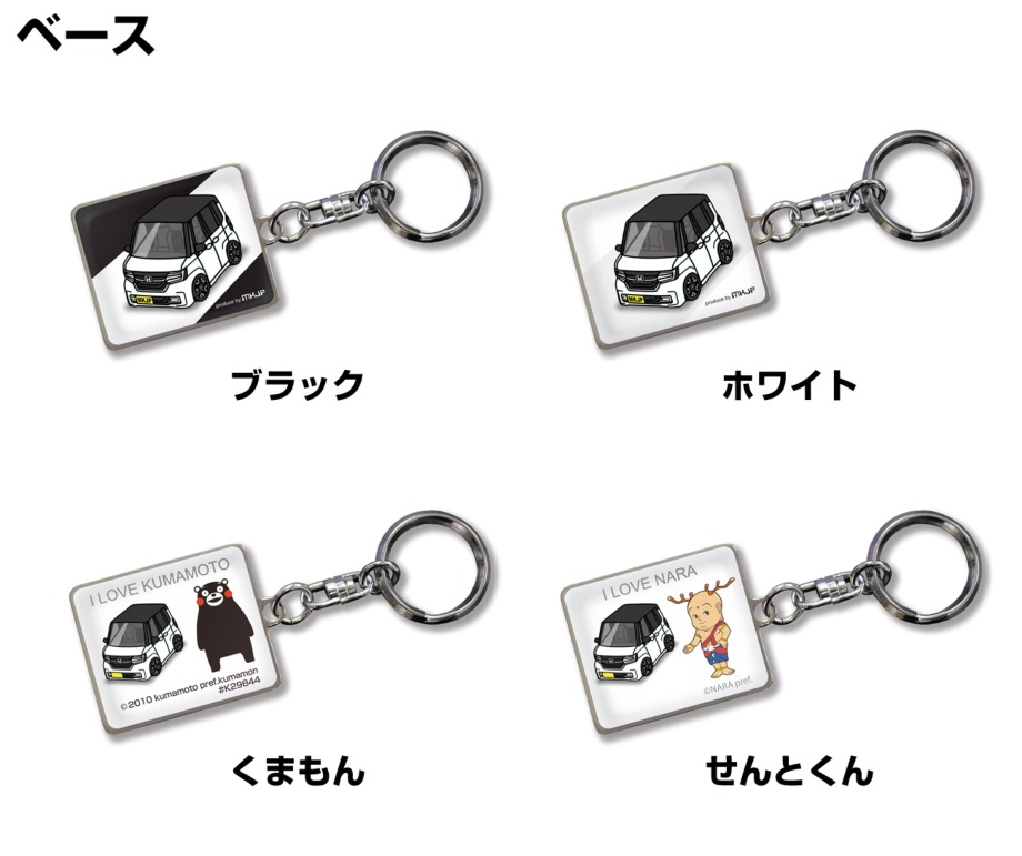 MKJP 車種別かわカッコいい キーホルダー ホンダ N-BOXカスタム JF3
