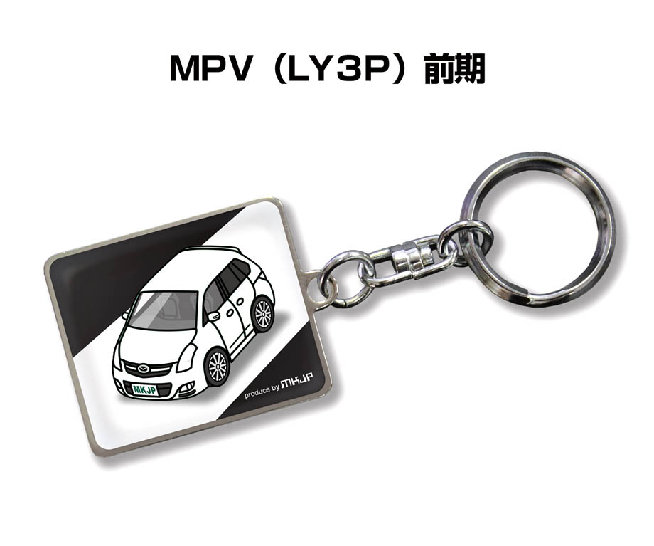 MKJP 車種別かわカッコいい キーホルダー マツダ MPV LY3P 前期 ゆう