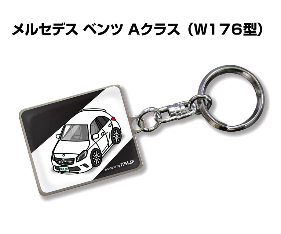 MKJP 車種別かわカッコいい キーホルダー 外車 メルセデス