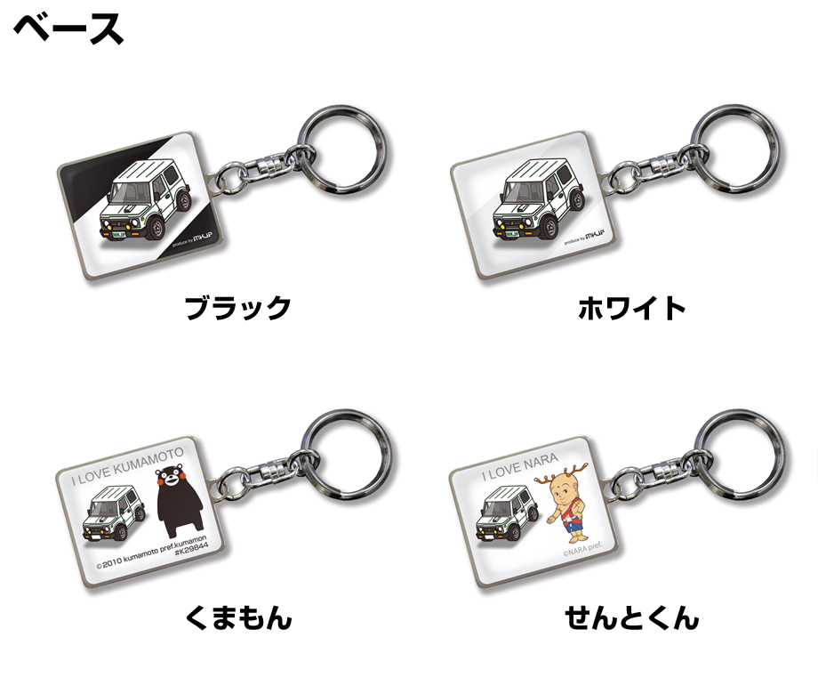 MKJP 車種別かわカッコいい キーホルダー スズキ ジムニー JA11型 ゆう