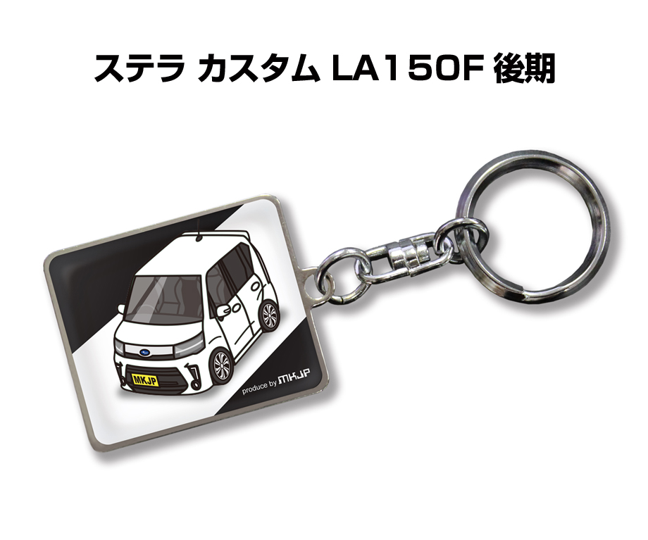 MKJP 車種別かわカッコいい キーホルダー スバル ステラ カスタム
