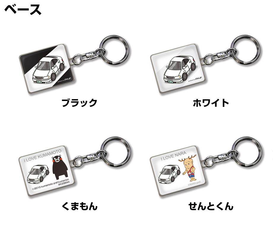 MKJP 車種別かわカッコいい キーホルダー トヨタ セルシオ UCF20 ゆう