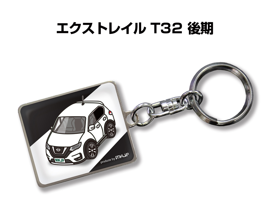 MKJP 車種別かわカッコいい キーホルダー ニッサン エクストレイル T32