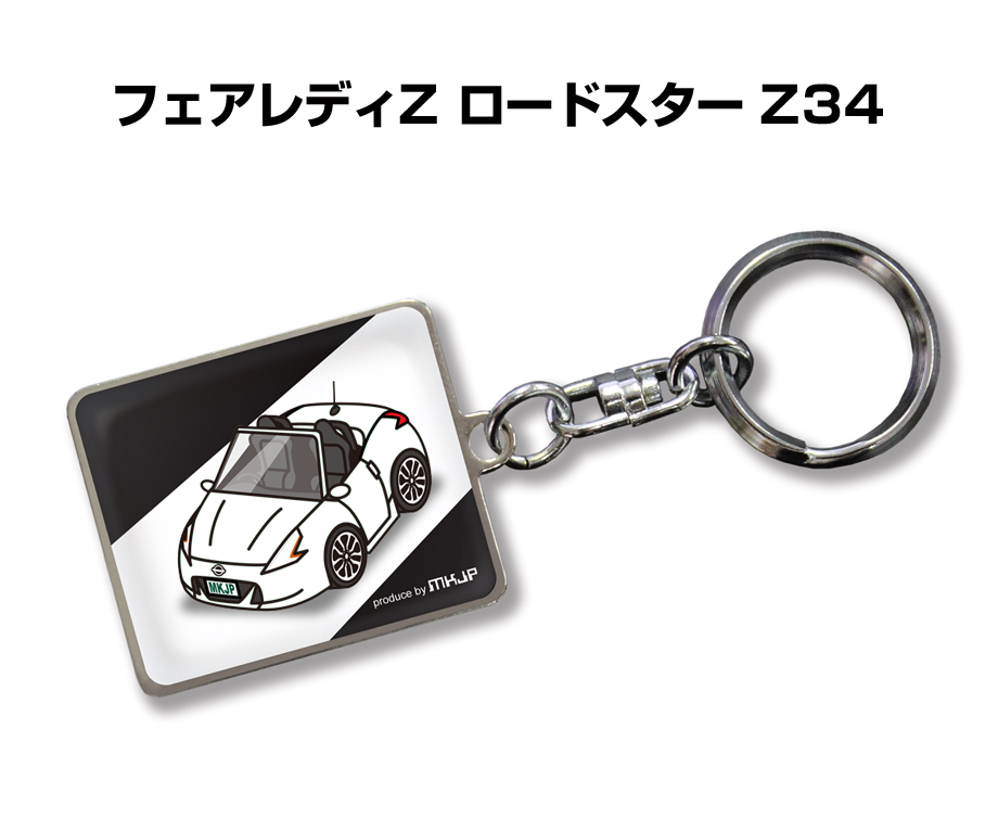 MKJP 車種別かわカッコいい キーホルダー ニッサン フェアレディ