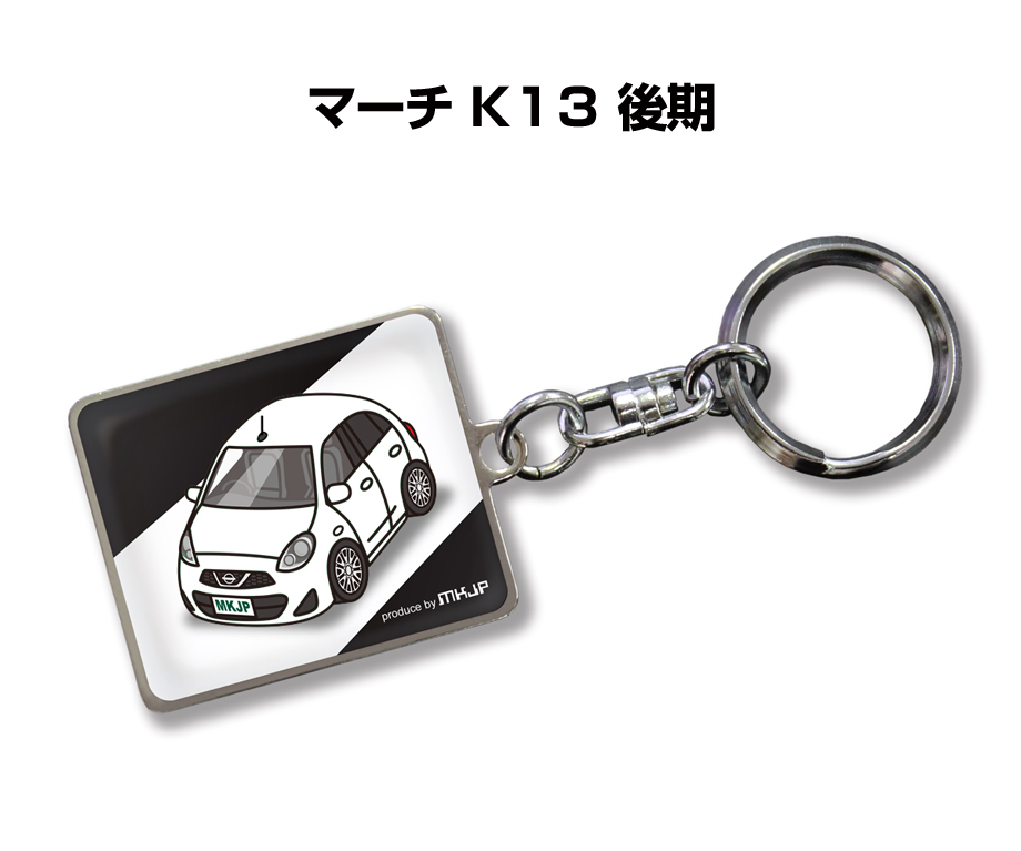 スラちゃん　日産マーチ　刺繍アート作品キーホルダーセット MKJP 車種別かわカッコいい キーホルダー ニッサン マーチ K13 後期