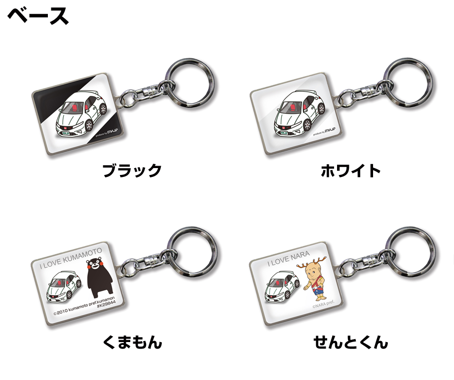 MKJP 車種別かわカッコいい キーホルダー ホンダ シビックタイプR