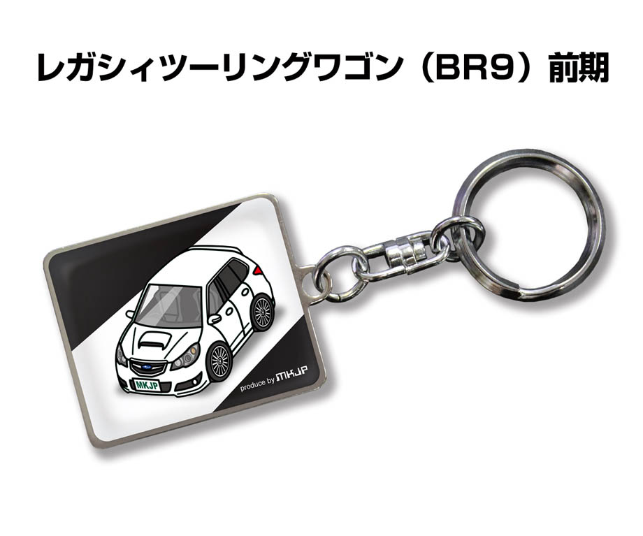 MKJP 車種別かわカッコいい キーホルダー スバル レガシィ
