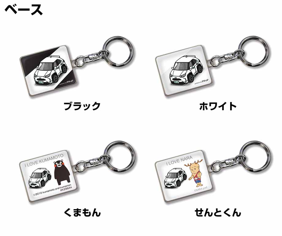 MKJP 車種別かわカッコいい キーホルダー トヨタ ヤリス クロス