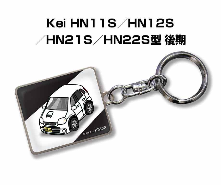 MKJP 車種別かわカッコいい キーホルダー スズキ Kei HN11S／HN12S
