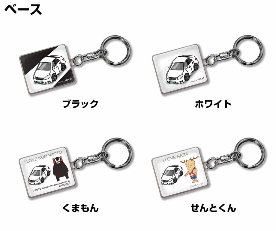 MKJP 車種別かわカッコいい キーホルダー トヨタ カローラ アクシオ