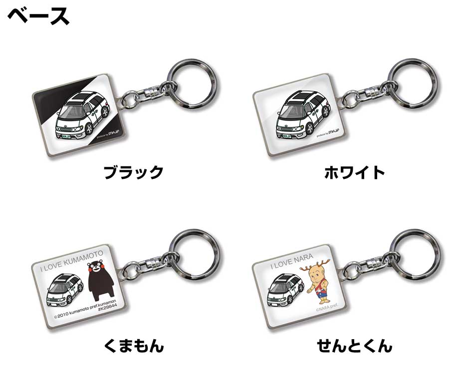 MKJP 車種別かわカッコいい キーホルダー トヨタ エスティマ ルシーダ