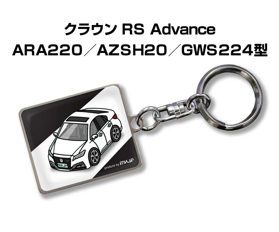 トヨタカップ  キーホルダー  未使用 MKJP 車種別かわカッコいい キーホルダー トヨタ クラウン RS Advance