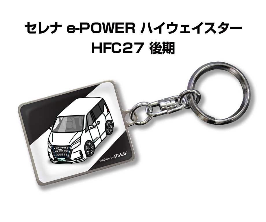 MKJP イラストA5 フレーム付き ニッサン セレナ e-POWER ハイウェイスター HFC27 後期 ゆうメール送料無料 : illust-a5-0661  : ドレスアップパーツショップMKJP - 通販 - Yahoo!ショッピング