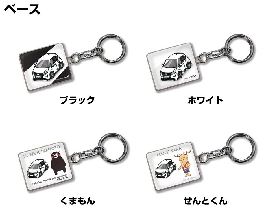 MKJP 車種別かわカッコいい キーホルダー ニッサン ノートe-POWER