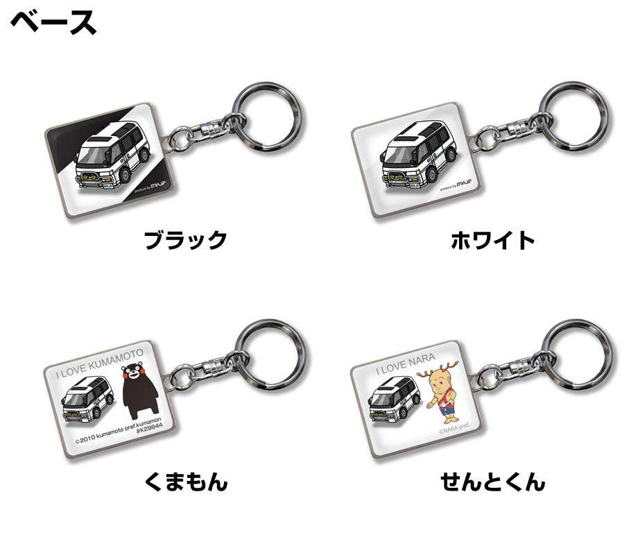 MKJP 車種別かわカッコいい キーホルダー ミツビシ デリカ スター