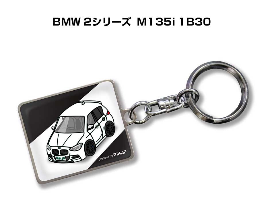 MKJP 車種別かわカッコいい キーホルダー 外車 BMW 2シリーズ M135i