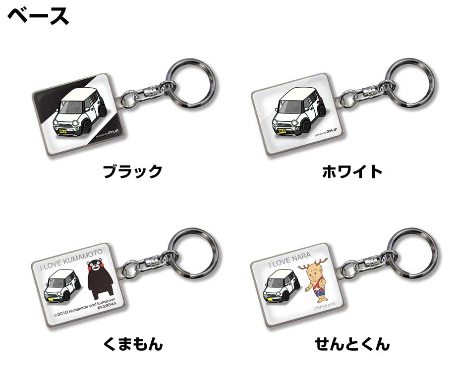 MKJP 車種別かわカッコいい キーホルダー マツダ フレアクロスオーバー