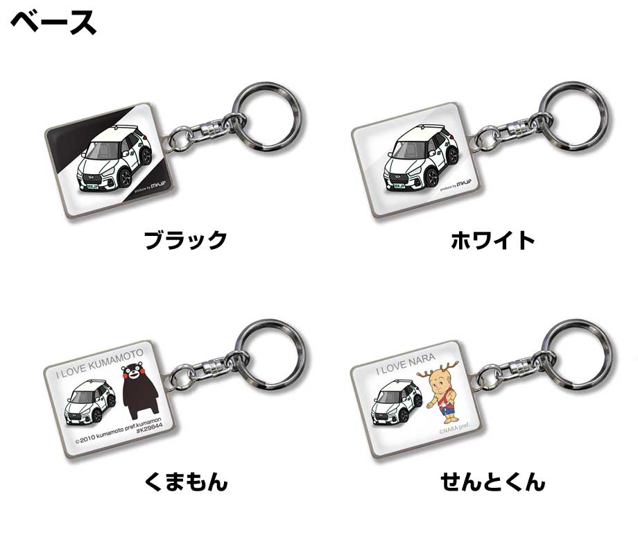 MKJP 車種別かわカッコいい キーホルダー ダイハツ ロッキー A20#S