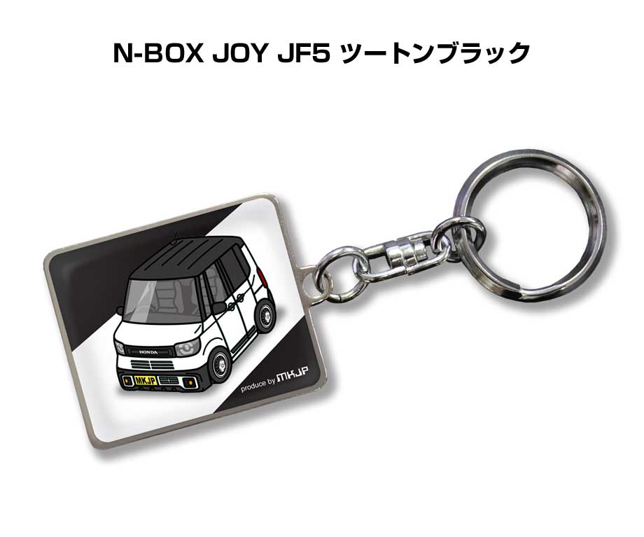 MKJP 車種別かわカッコいい キーホルダー ホンダ N-BOX JOY JF5