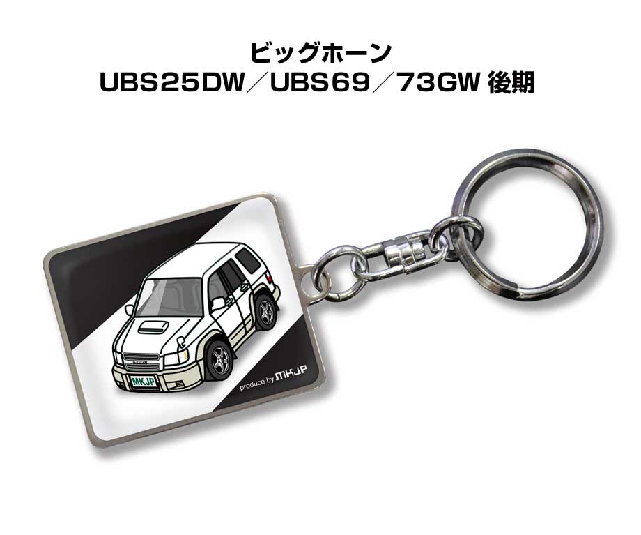 MKJP 車種別かわカッコいい キーホルダー いすゞ ビッグホーン UBS25DW