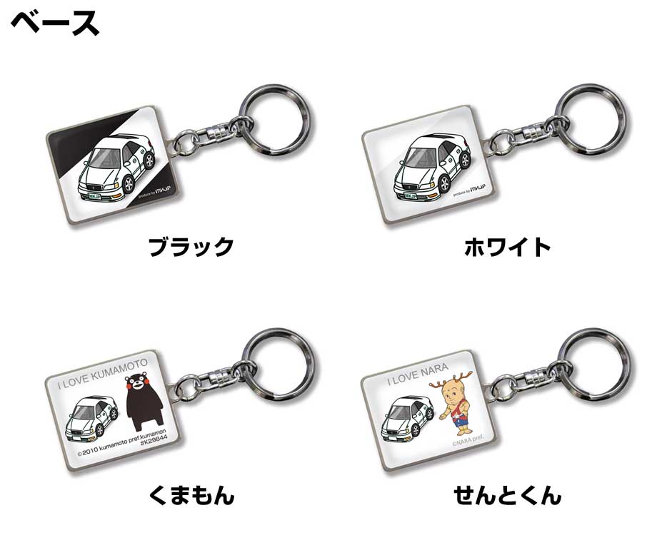 MKJP 車種別かわカッコいい キーホルダー トヨタ クレスタ ルラーン