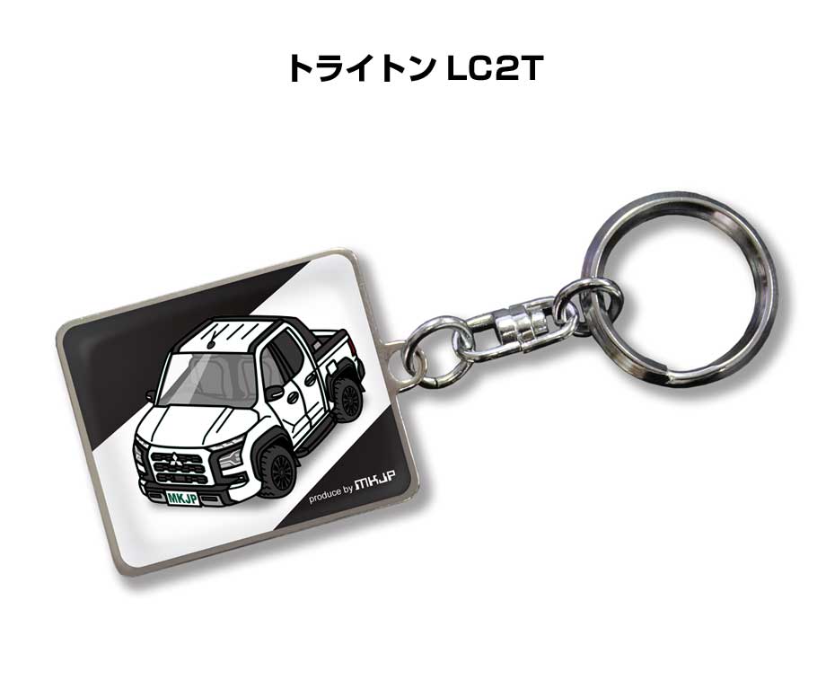 MKJP 車種別かわカッコいい キーホルダー ミツビシ トライトン LC2T