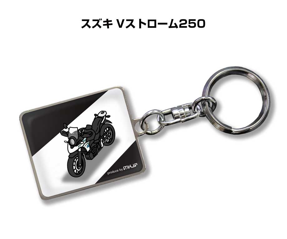 MKJP 車種別かわカッコいい キーホルダー バイク スズキ Vストローム