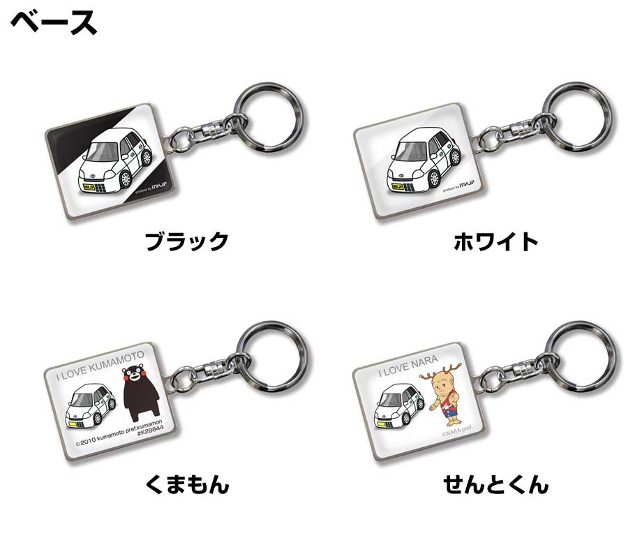 MKJP 車種別かわカッコいい キーホルダー ダイハツ エッセ L235S
