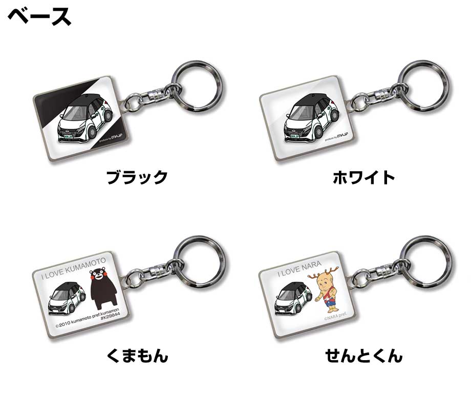 MKJP 車種別かわカッコいい キーホルダー ニッサン ノートオーラ