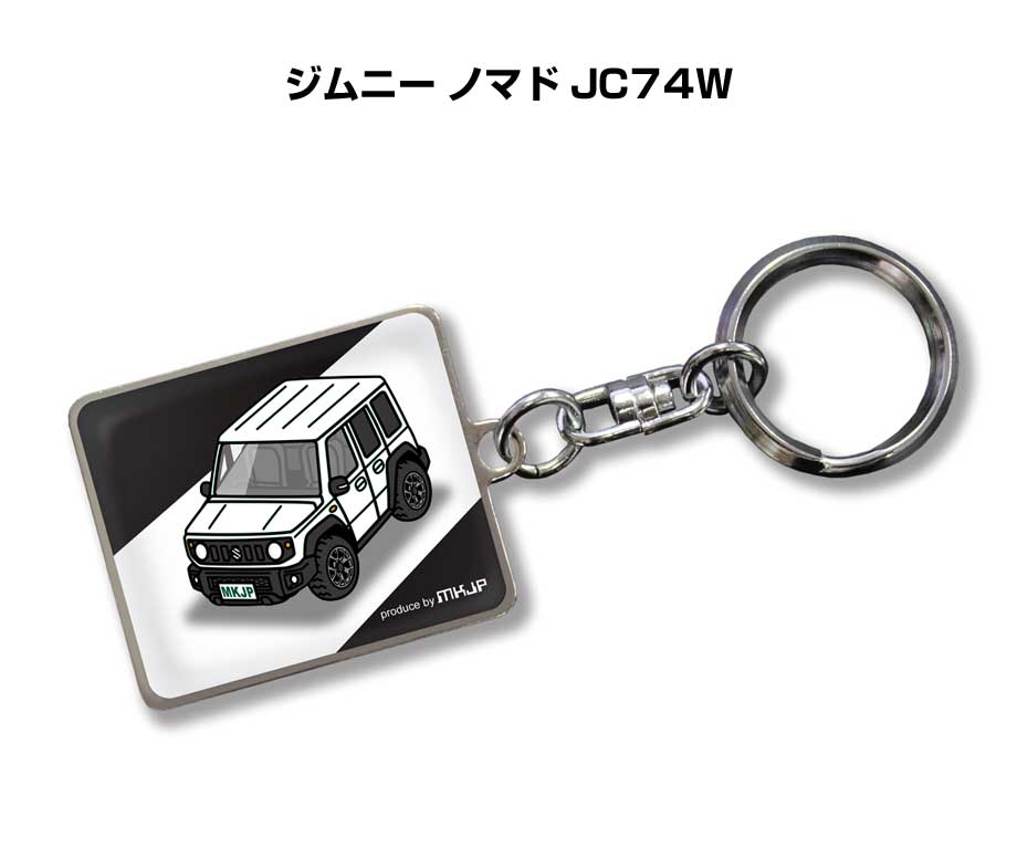 MKJP 車種別かわカッコいい キーホルダー スズキ ジムニー ノマド