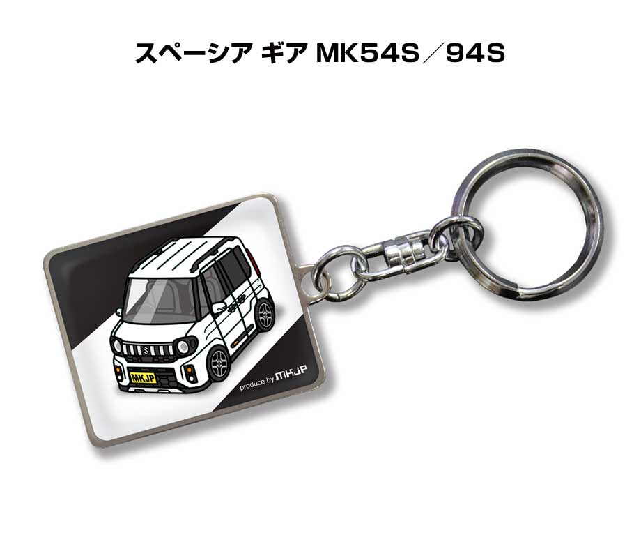 MKJP 車種別かわカッコいい キーホルダー スズキ スペーシア ギア